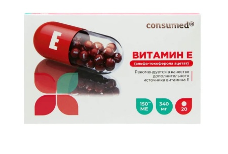 Консумед/consumed витамин Е альфа-токоферола ацетат 150МЕ капс. 340мг N20