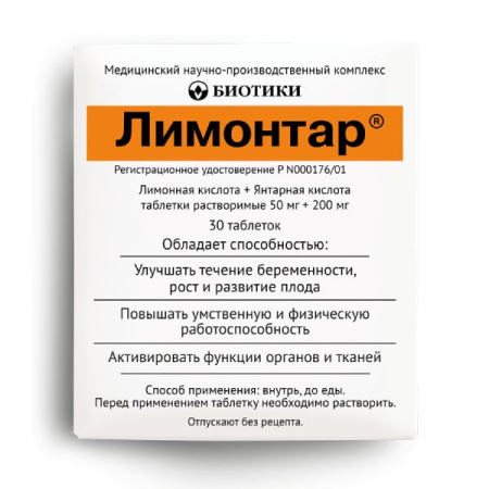 Лимонтар табл. раств. №30