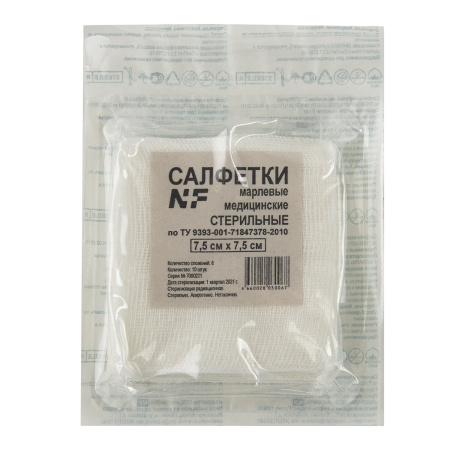 Салфетки марлевые стер 7,5х7,5см 8сл N10 (блистер)
