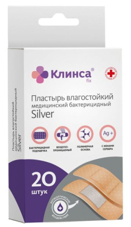 КЛИНСА ПЛАСТЫРЬ БАКТЕРИЦИДНЫЙ ВЛАГОСТОЙКИЙ 1,9Х7,2 СМ НАБОР SILVER №20 С ИОНАМИ СЕРЕБРА (НАТУРАЛЬНЫЙ
