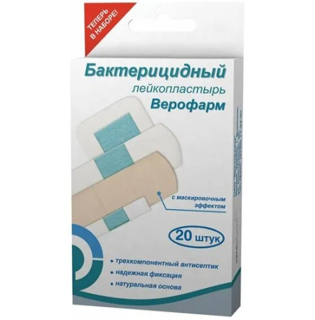 Пластырь бактерицидный эконом телес N20