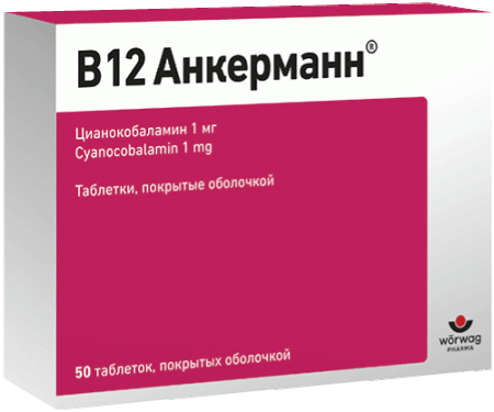 В12 АНКЕРМАНН ТАБ. П/О 1МГ №50