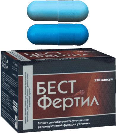 Бестфертил капс. N120