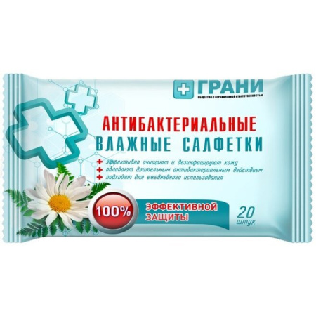ГРАНИ САЛФЕТКИ ГИГИЕНИЧЕСКИЕ ВЛАЖНЫЕ С АНТИБАКТЕРИАЛЬНЫМ ЭФФЕКТОМ N20