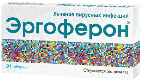 Эргоферон таб. д/рассас N20