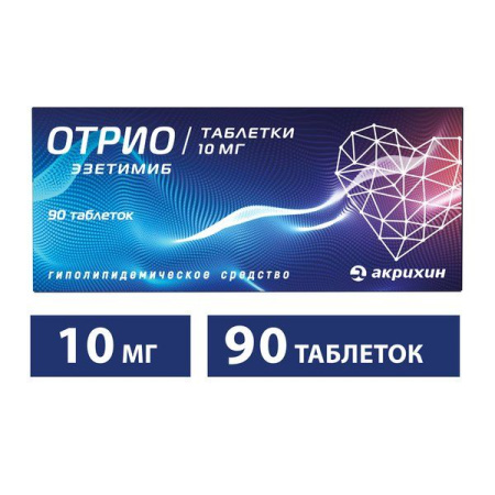 Отрио таб. 10мг N90