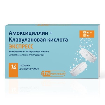 АМОКСИЦИЛЛИН+КЛАВУЛАНОВАЯ КИСЛОТА ЭКСПРЕСС 0,5+0,125 N14 ТАБЛ ДИСПЕРГ (ДУБЛЬ!)