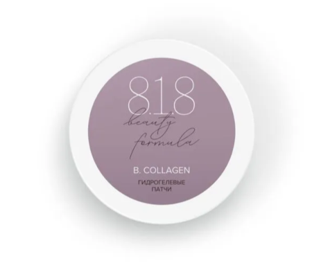 818 Бьюти формула/818 beauty formula estiqe b.c...вые с гидролизованным морским коллагеном банка N60