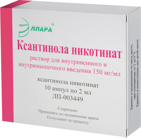 КСАНТИНОЛА НИКОТИНАТ 0,15/МЛ 2МЛ N10 Р-Р В/В В/М