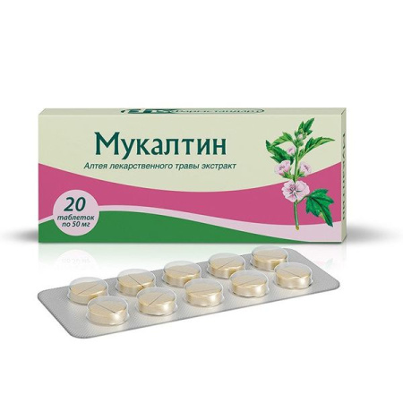 Мукалтин таб. 50мг N20