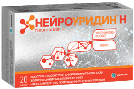 Нейроуридин Н капс. 765мг N20
