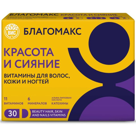 Благомакс красота и сияние витамины д/волос кожи и ногтей капс. 0,4г N30