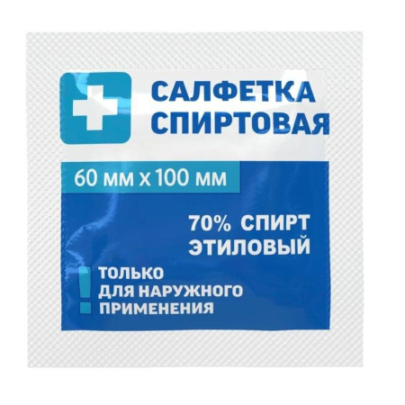 САЛФЕТКИ СПИРТОВЫЕ АНТИСЕПТ СТЕРИЛЬНЫЕ ОДНОРАЗ 60Х100ММ N20/ПАКЕТ