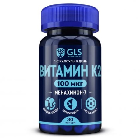 GLS витамин К2 капс 400мг N30