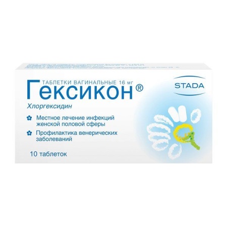 Гексикон таб. ваг. 16мг N10