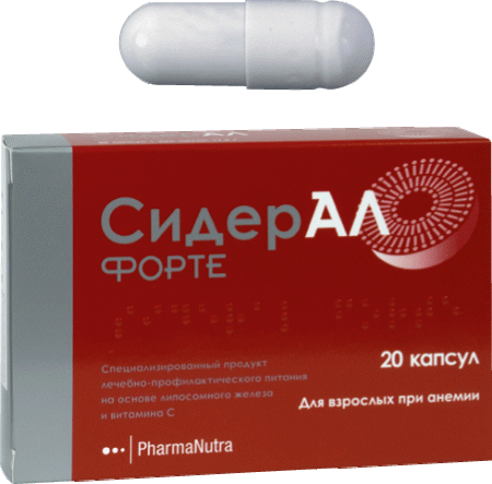 Сидерал форте капс. 595мг N20