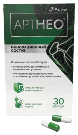 Артнео artneo капс. 585мг N30