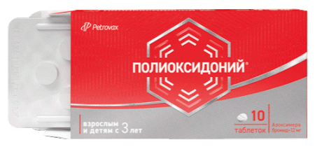 ПОЛИОКСИДОНИЙ ТАБ. 12МГ №10