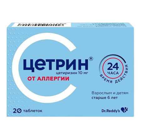 Цетрин таб. п.п.о. 10мг N20
