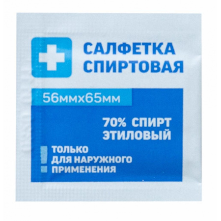 Салфетки спиртовые антисепт стер 56х65мм N20