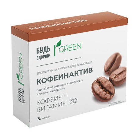 Будь здоров! кофеинактив таб. 200мг N25