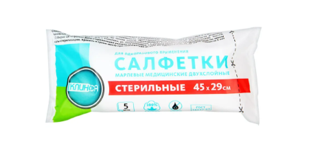 Салфетки марлевые стер Клинса 45х29см N5 2х сл пл28