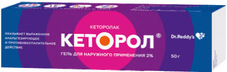 Кеторол гель 2% 50г N1