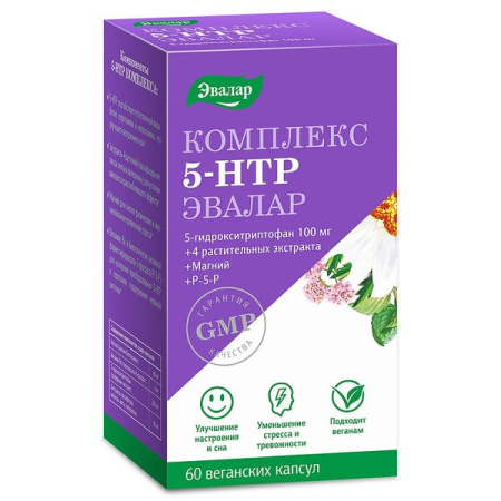 5-гидрокситриптофан (5-HTP) 100мг капс. 0,25г N60