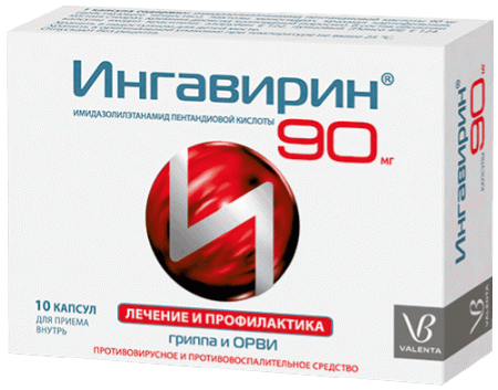 Ингавирин капс. 90мг N10