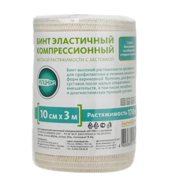 Бинт эластичный ВР 3мх10см клинса (застежка)