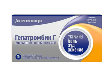Гепатромбин Г супп. рект. 120МЕ+30мг+1,675мг N10