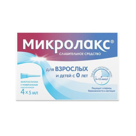 Микролакс р-р д/рект. введ. 5мл N4
