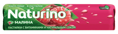 ПАСТИЛКИ NATURINO С ВИТ И СОК 33,6/МАЛИНА/