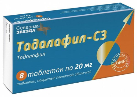 Тадалафил-СЗ таб. п.п.о. 20мг N8