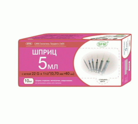 Шприц СФМ 3х комп 5мл N10 (22G 0,7x40)