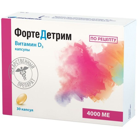 Фортедетрим капс. 4000МЕ N30