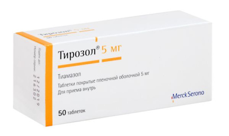 ТИРОЗОЛ таб п/п/о 5мг N50 шк2118