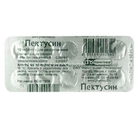 Пектусин таб. д/рассас 0,5мг+4мг N20