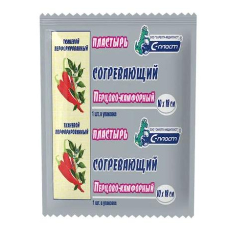 Пластырь косметический д/тела согревающий перцово-камфорный перфор 10х18см N1