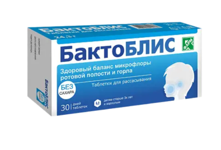 Бактоблис таб.расс. без сахара 810мг N30