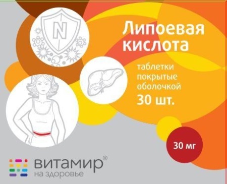 Витамир липоевая кислота таб. 30мг 100мг N60