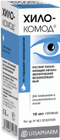 Хило-комод р-р увлажняющий офтальмологический б/консервантов 10мл N1