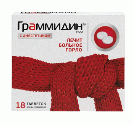 Граммидин нео с анестетиком таб. д/рассас 3мг+0.2мг+1мг N18