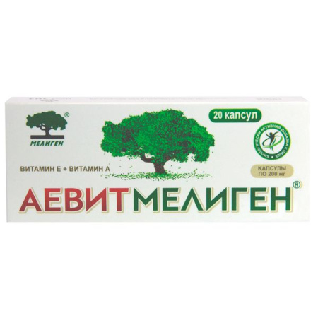 Аевит мелиген капс. 200мг N20 (бад)