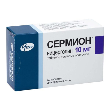 Сермион таб. п.о 10мг N50