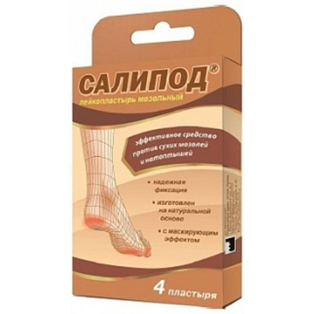 Пластырь мозольный Салипод набор N4