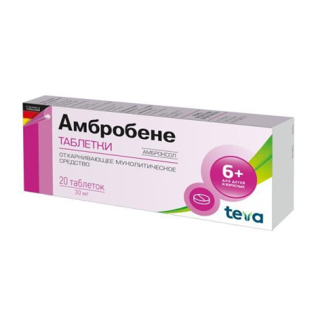 Амбробене таб. 30мг N20