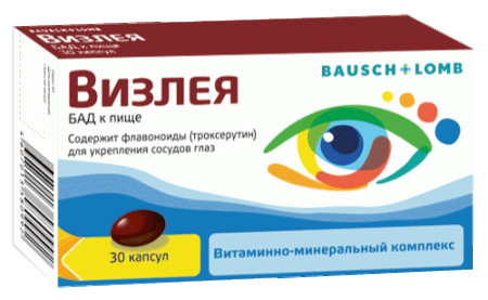 Визлея капс. 810мг N30
