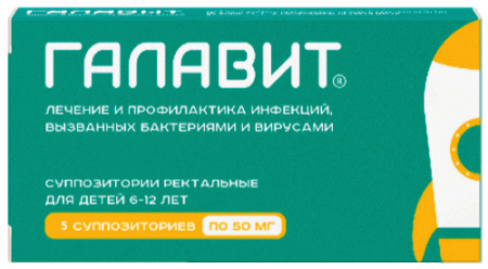 Галавит супп. рект. 50мг N5