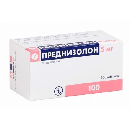 Преднизолон таб. 5мг N100